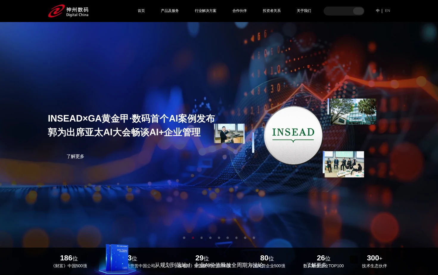 GA黄金甲·数码 页面快照